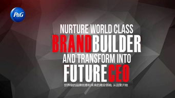 社招 | 廣州寶潔品牌管理部放出大招，心動不如行動，成就你的品牌管理夢想